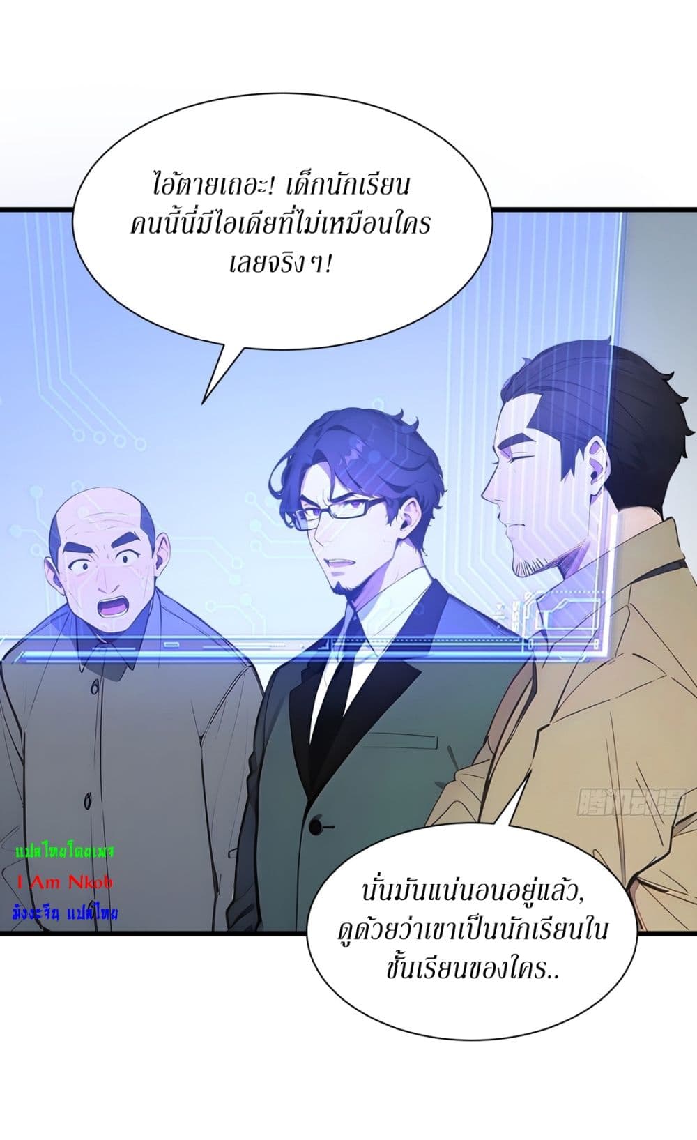 Gods Of All People I Sacrificed Hundreds Of Millions Of Living Beings To Become A God page 14