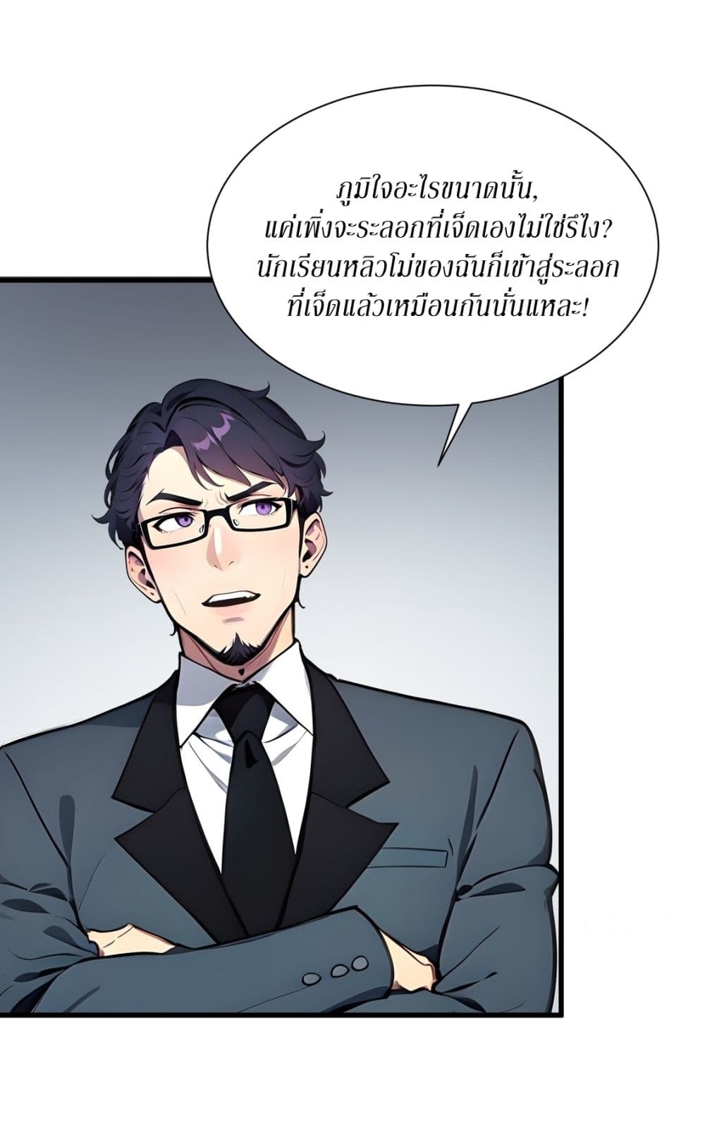 Gods Of All People I Sacrificed Hundreds Of Millions Of Living Beings To Become A God page 15
