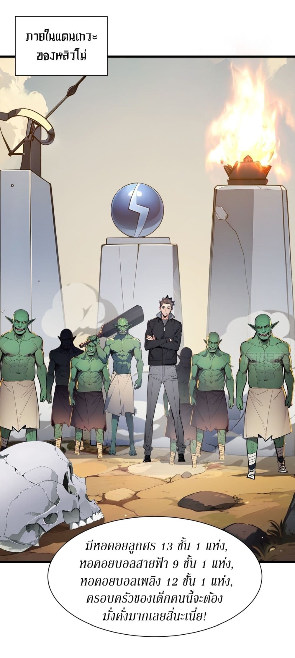 Gods Of All People I Sacrificed Hundreds Of Millions Of Living Beings To Become A God page 16