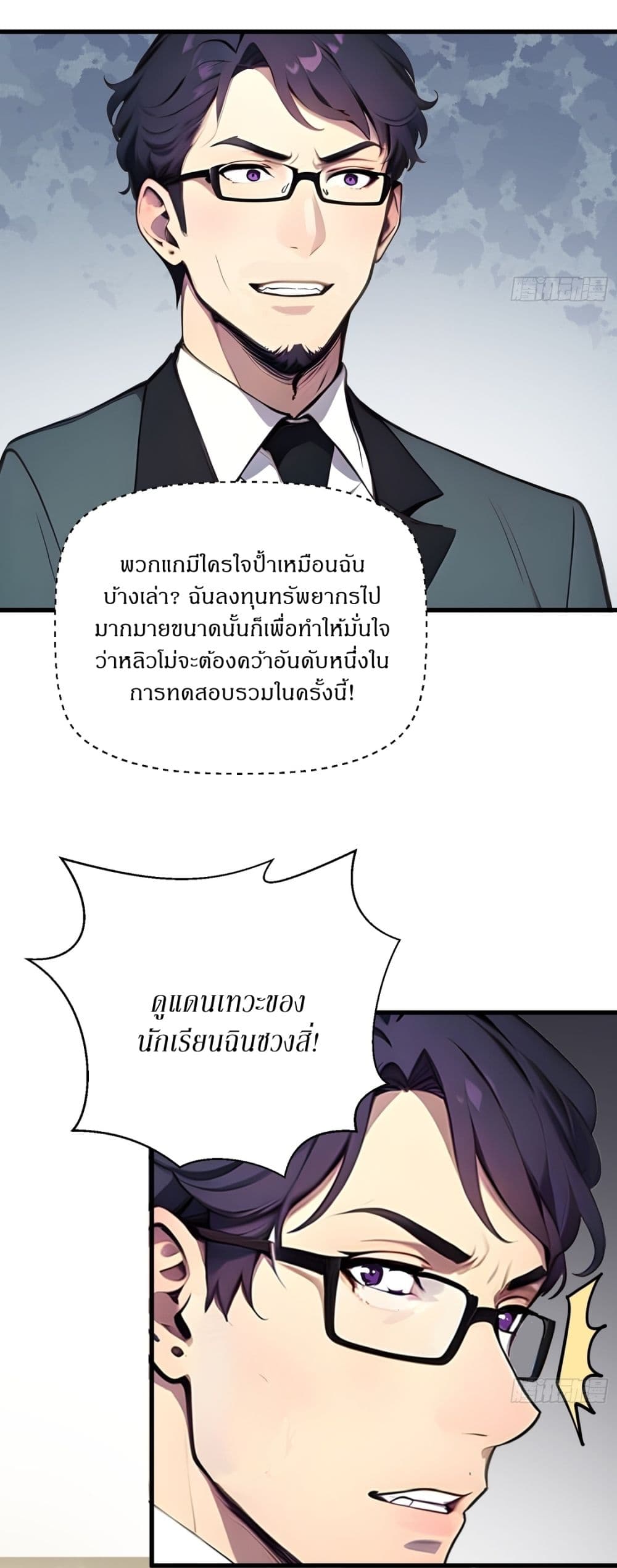 Gods Of All People I Sacrificed Hundreds Of Millions Of Living Beings To Become A God page 17