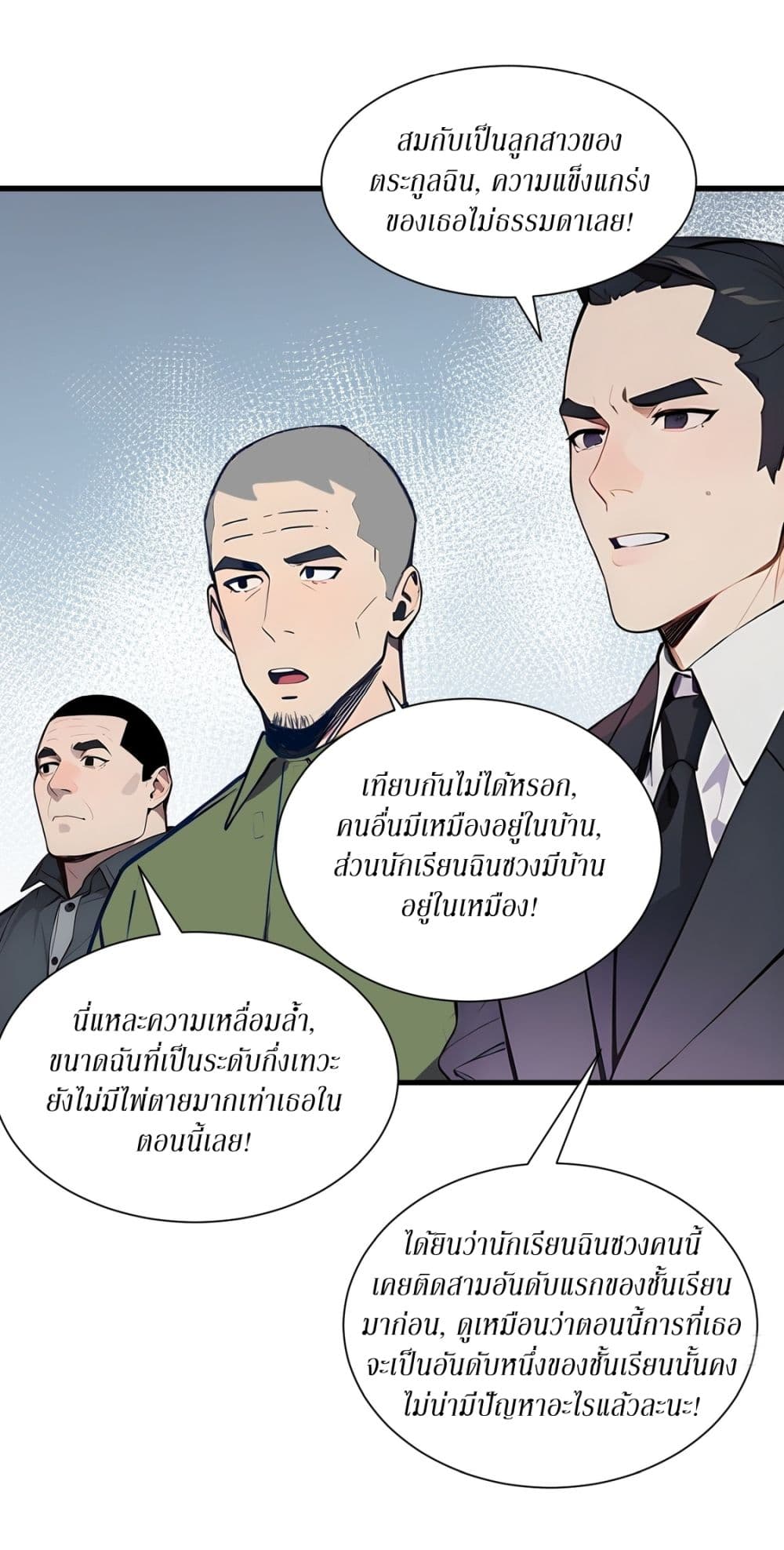 Gods Of All People I Sacrificed Hundreds Of Millions Of Living Beings To Become A God page 19