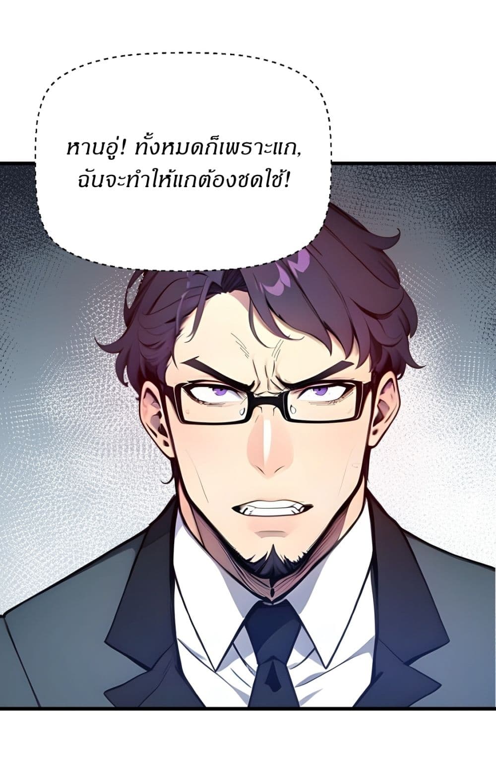 Gods Of All People I Sacrificed Hundreds Of Millions Of Living Beings To Become A God page 20