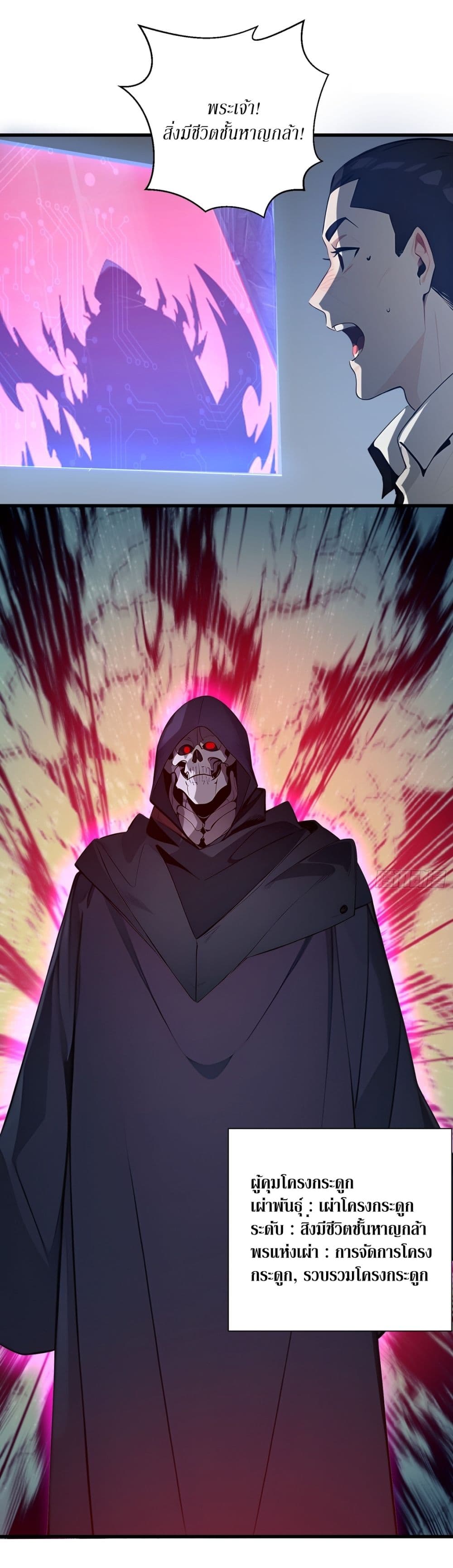 Gods Of All People I Sacrificed Hundreds Of Millions Of Living Beings To Become A God page 23