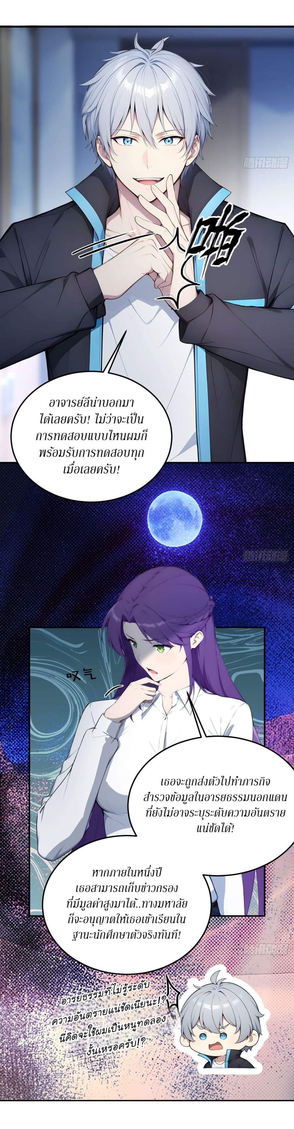 Gods Of All People I Sacrificed Hundreds Of Millions Of Living Beings To Become A God page 3