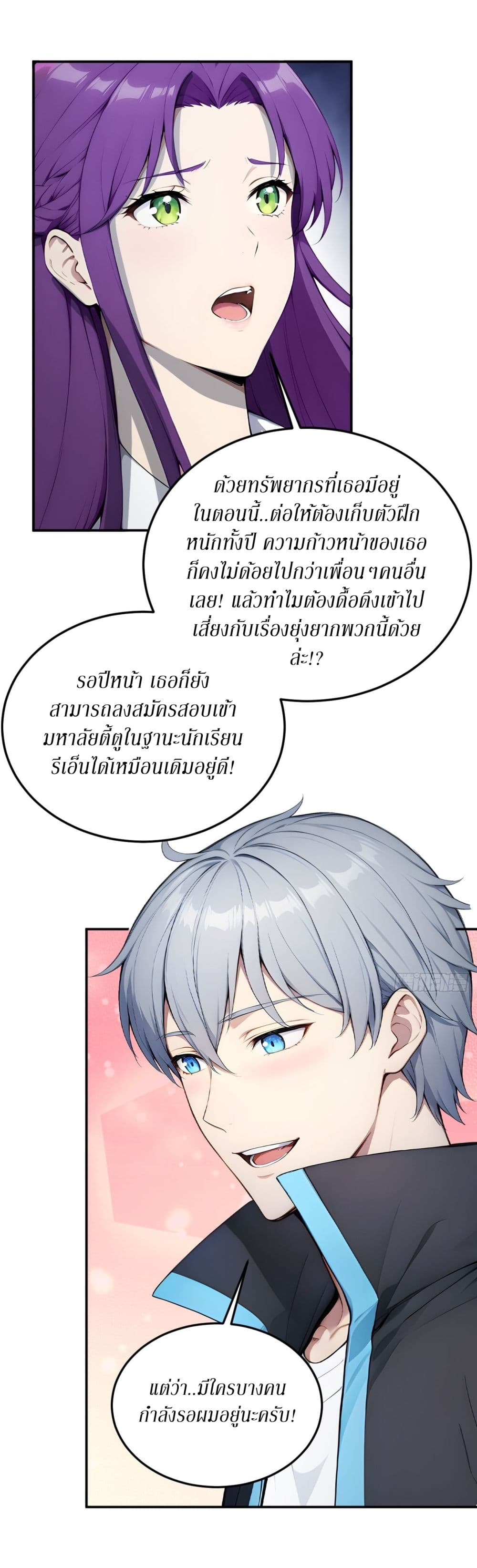 Gods Of All People I Sacrificed Hundreds Of Millions Of Living Beings To Become A God page 5
