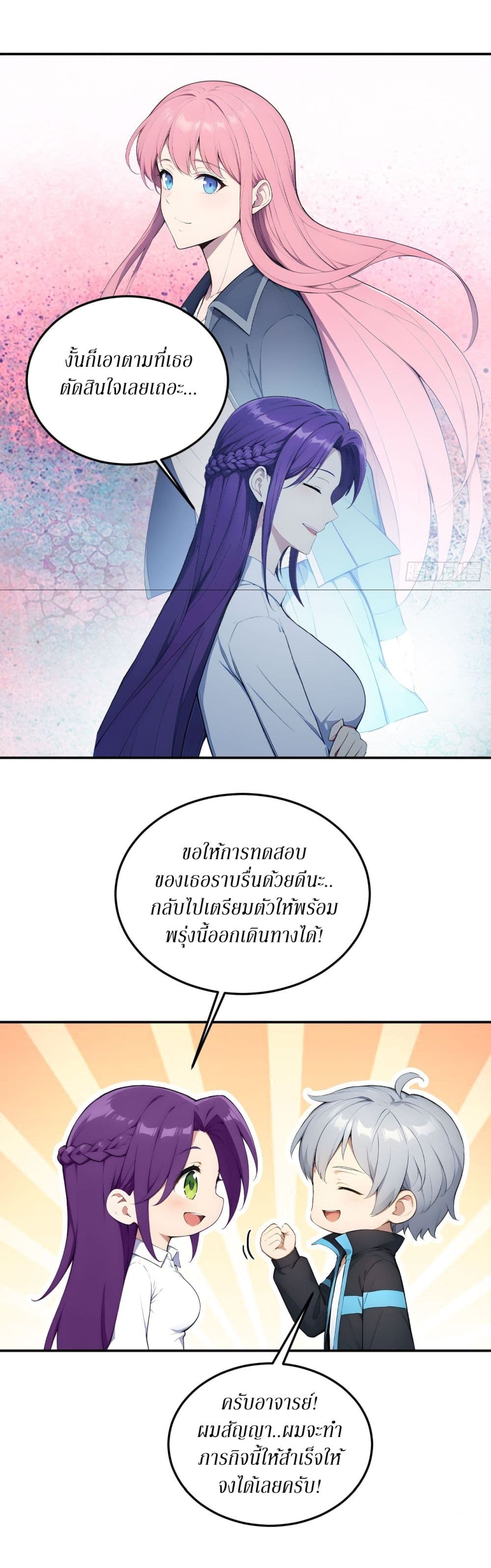Gods Of All People I Sacrificed Hundreds Of Millions Of Living Beings To Become A God page 6