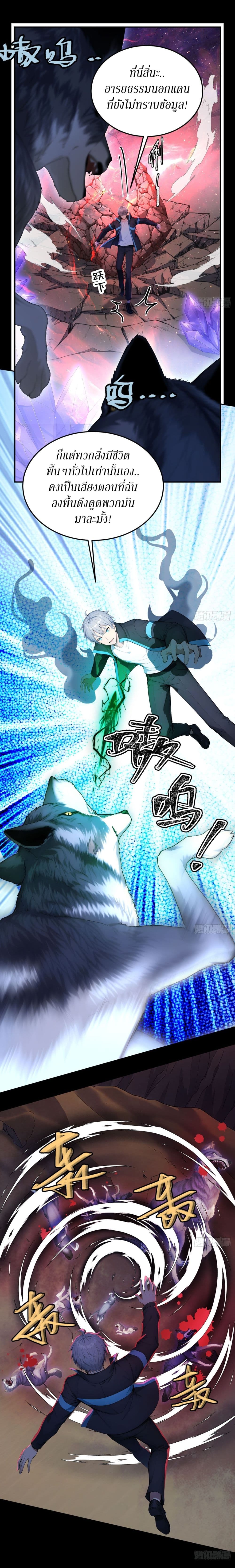 Gods Of All People I Sacrificed Hundreds Of Millions Of Living Beings To Become A God page 8