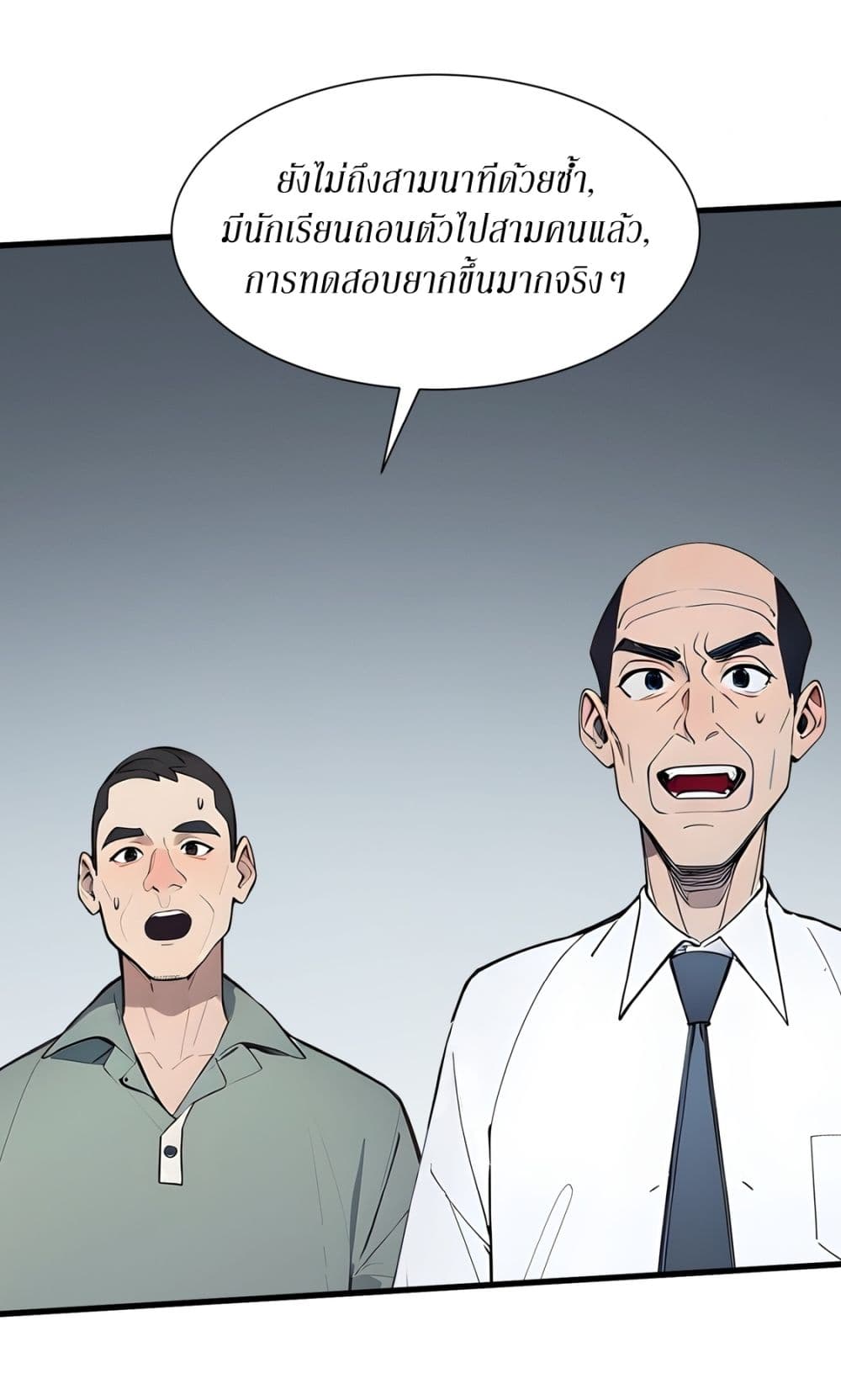 Gods Of All People I Sacrificed Hundreds Of Millions Of Living Beings To Become A God page 5