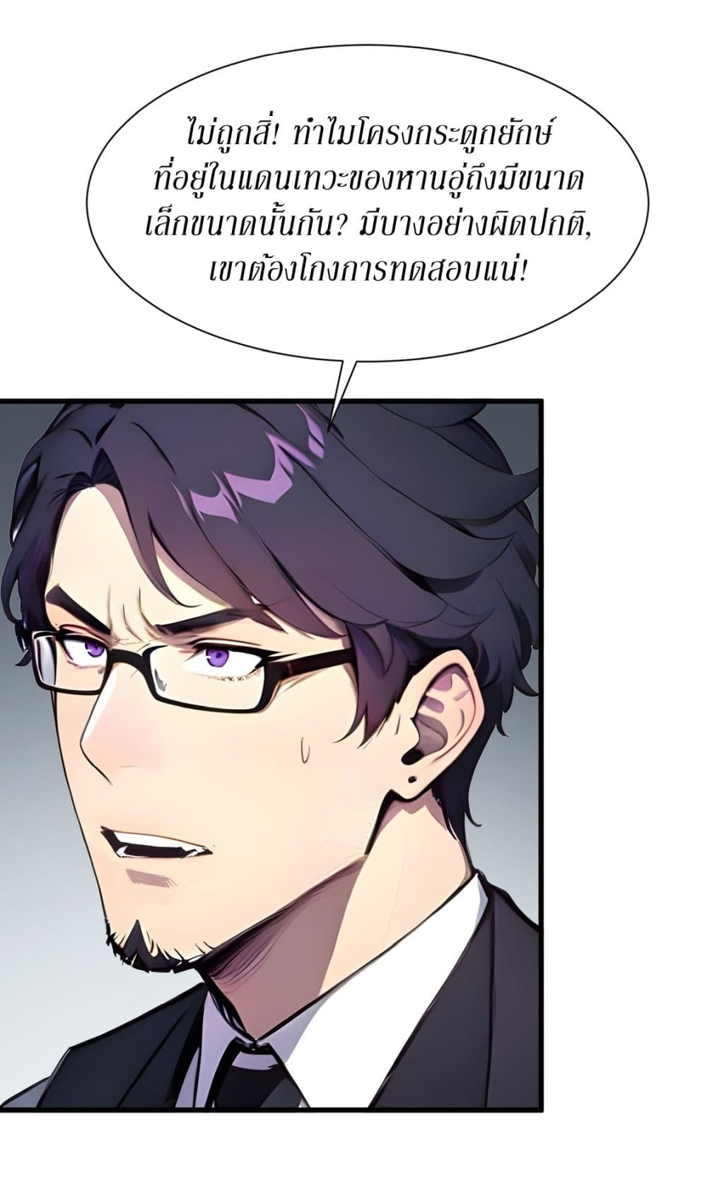 Gods Of All People I Sacrificed Hundreds Of Millions Of Living Beings To Become A God page 6