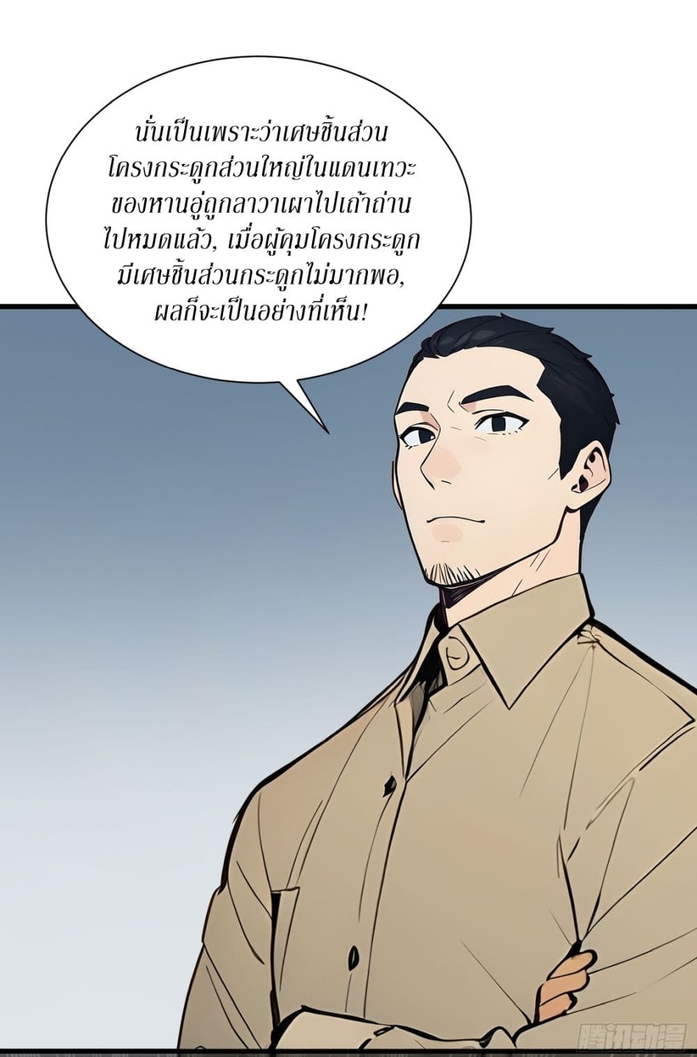 Gods Of All People I Sacrificed Hundreds Of Millions Of Living Beings To Become A God page 8