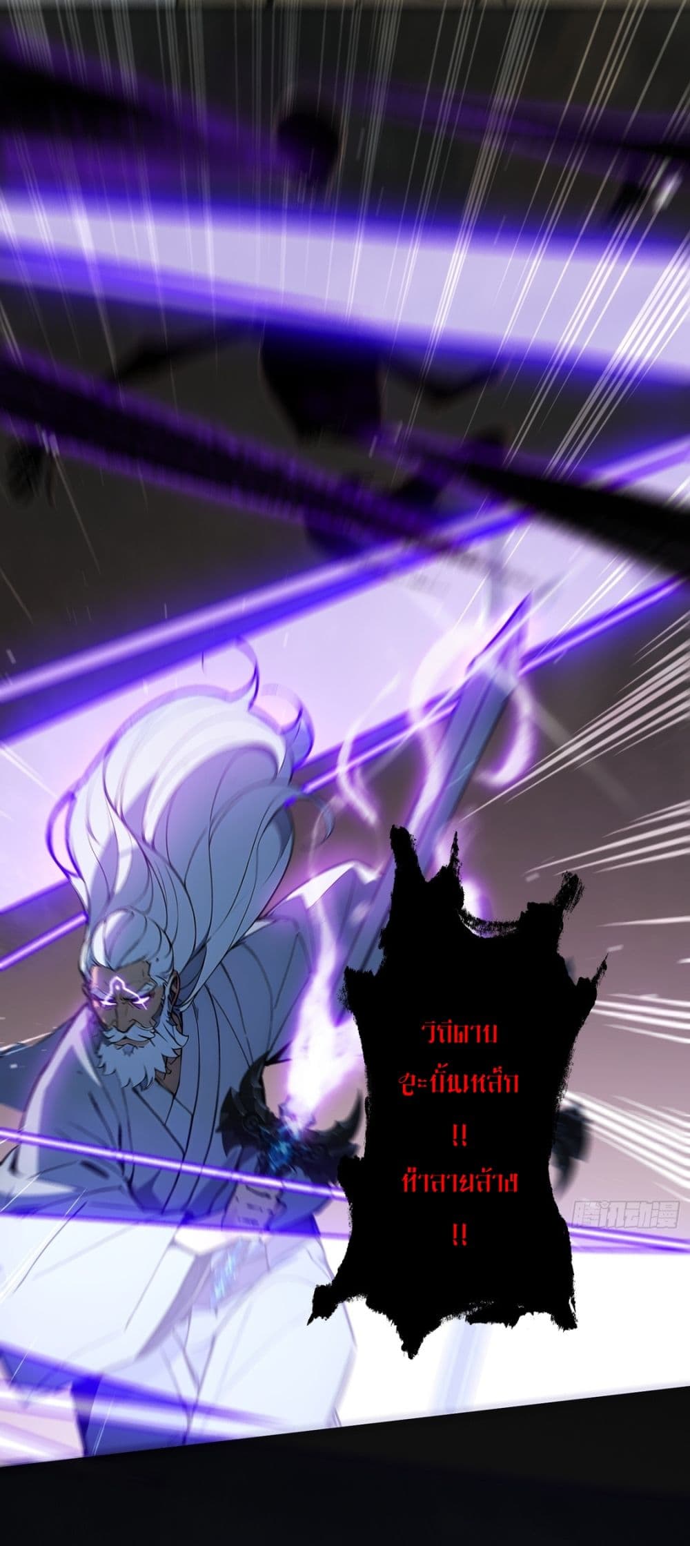 Gods Of All People I Sacrificed Hundreds Of Millions Of Living Beings To Become A God page 9