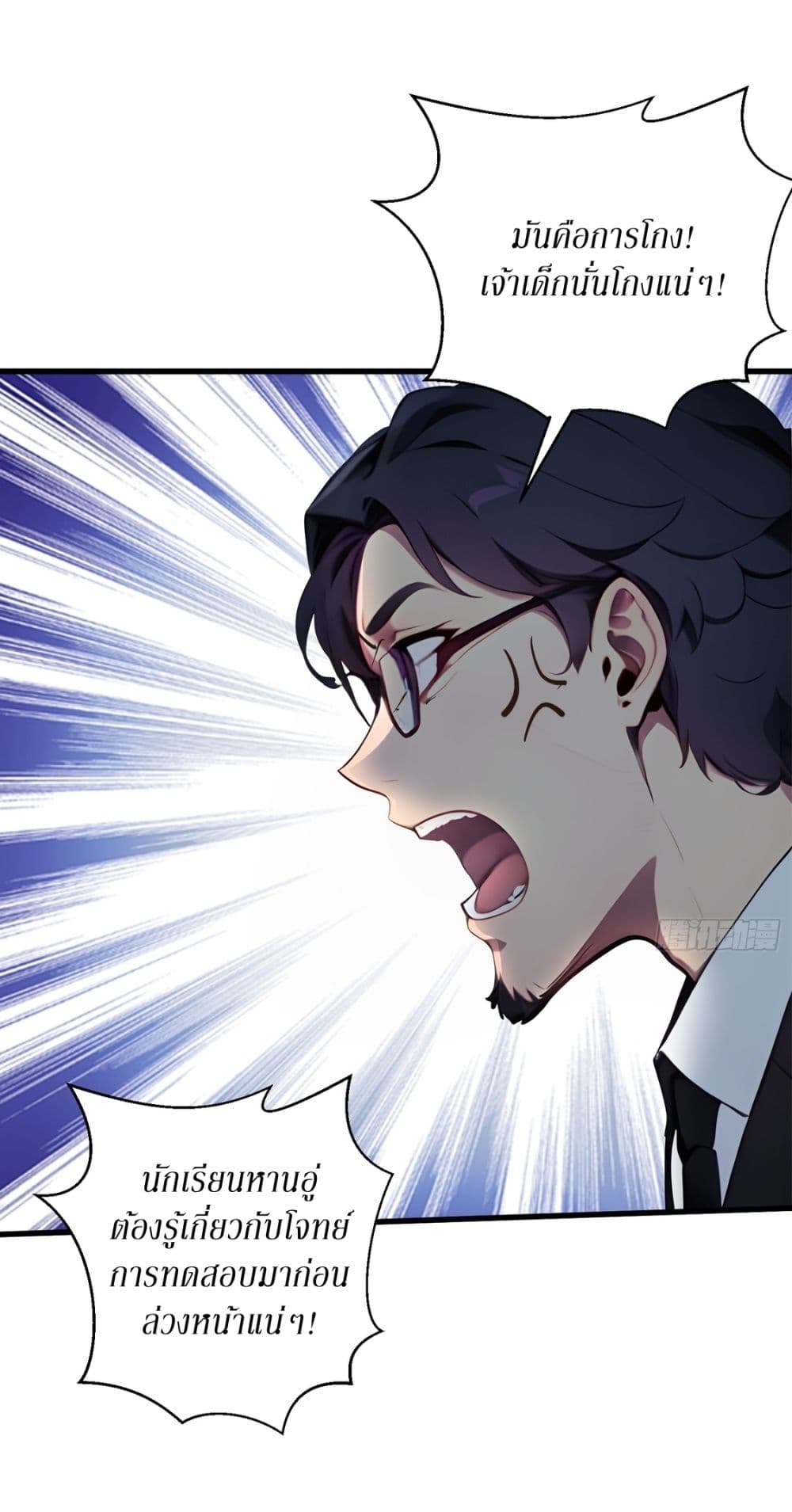 Gods Of All People I Sacrificed Hundreds Of Millions Of Living Beings To Become A God page 11