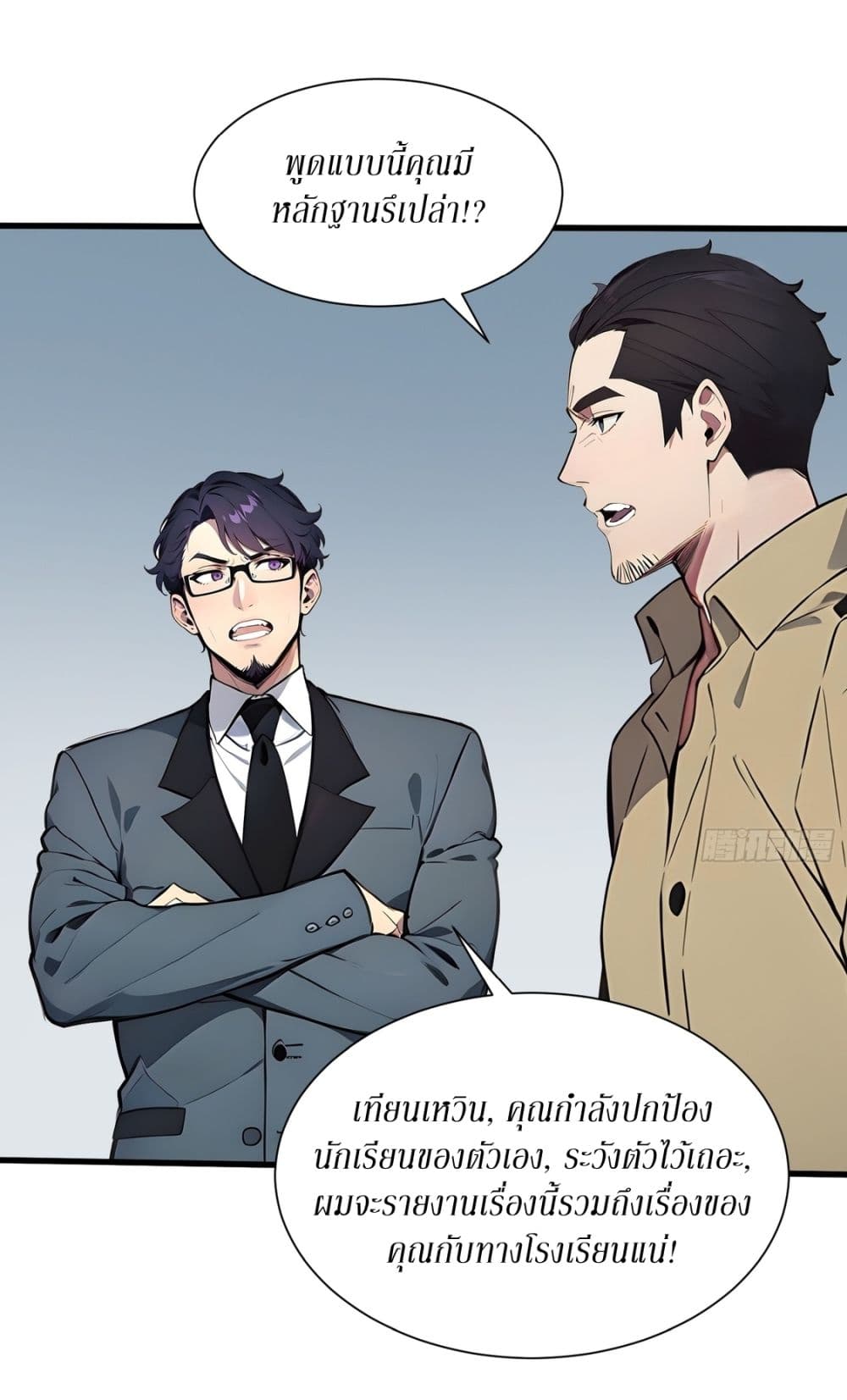 Gods Of All People I Sacrificed Hundreds Of Millions Of Living Beings To Become A God page 12
