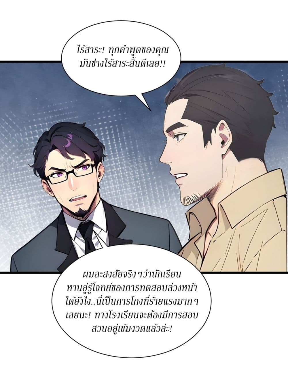 Gods Of All People I Sacrificed Hundreds Of Millions Of Living Beings To Become A God page 14