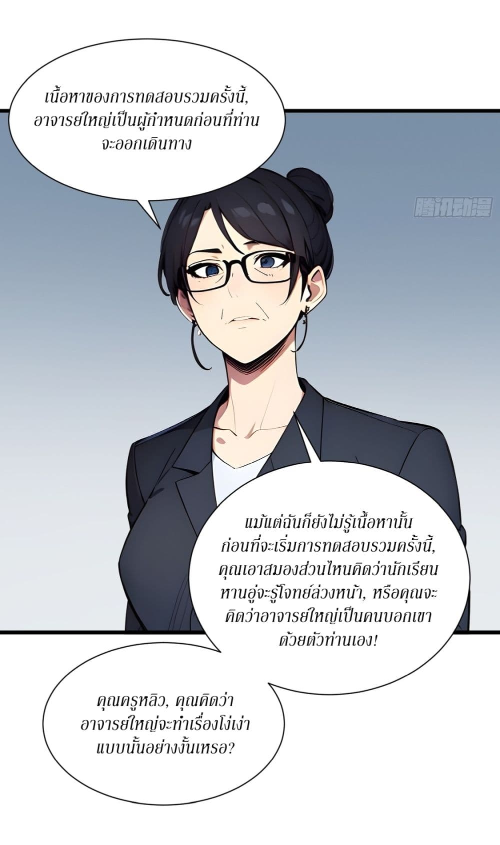 Gods Of All People I Sacrificed Hundreds Of Millions Of Living Beings To Become A God page 15