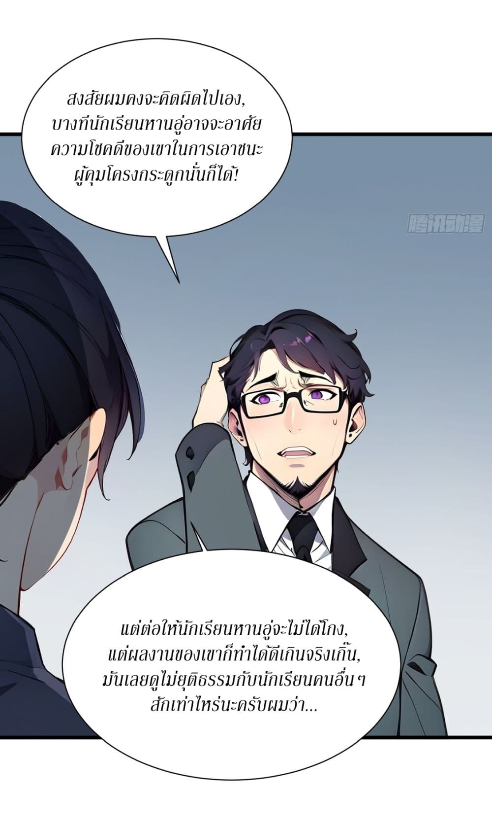 Gods Of All People I Sacrificed Hundreds Of Millions Of Living Beings To Become A God page 16