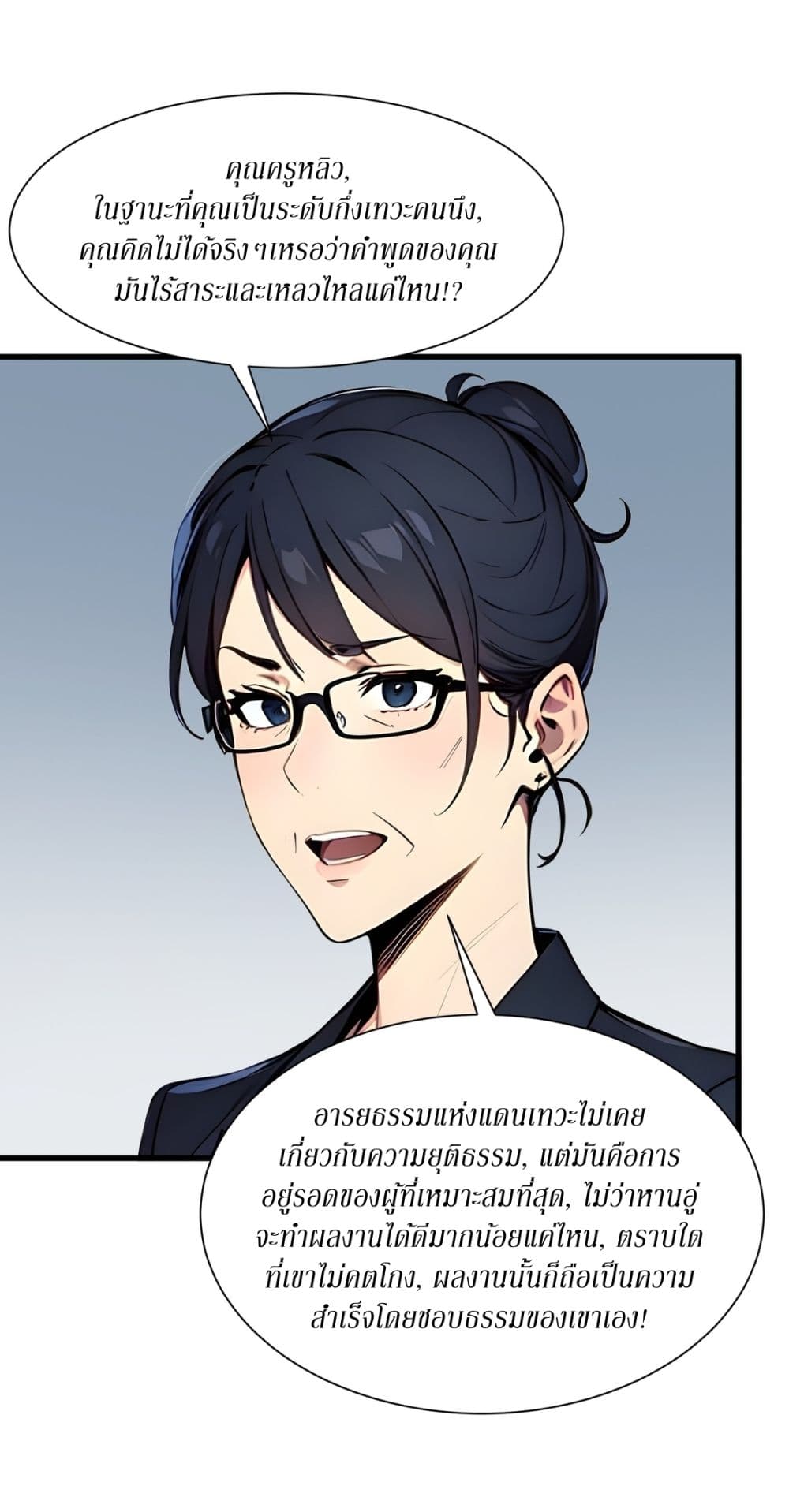Gods Of All People I Sacrificed Hundreds Of Millions Of Living Beings To Become A God page 17