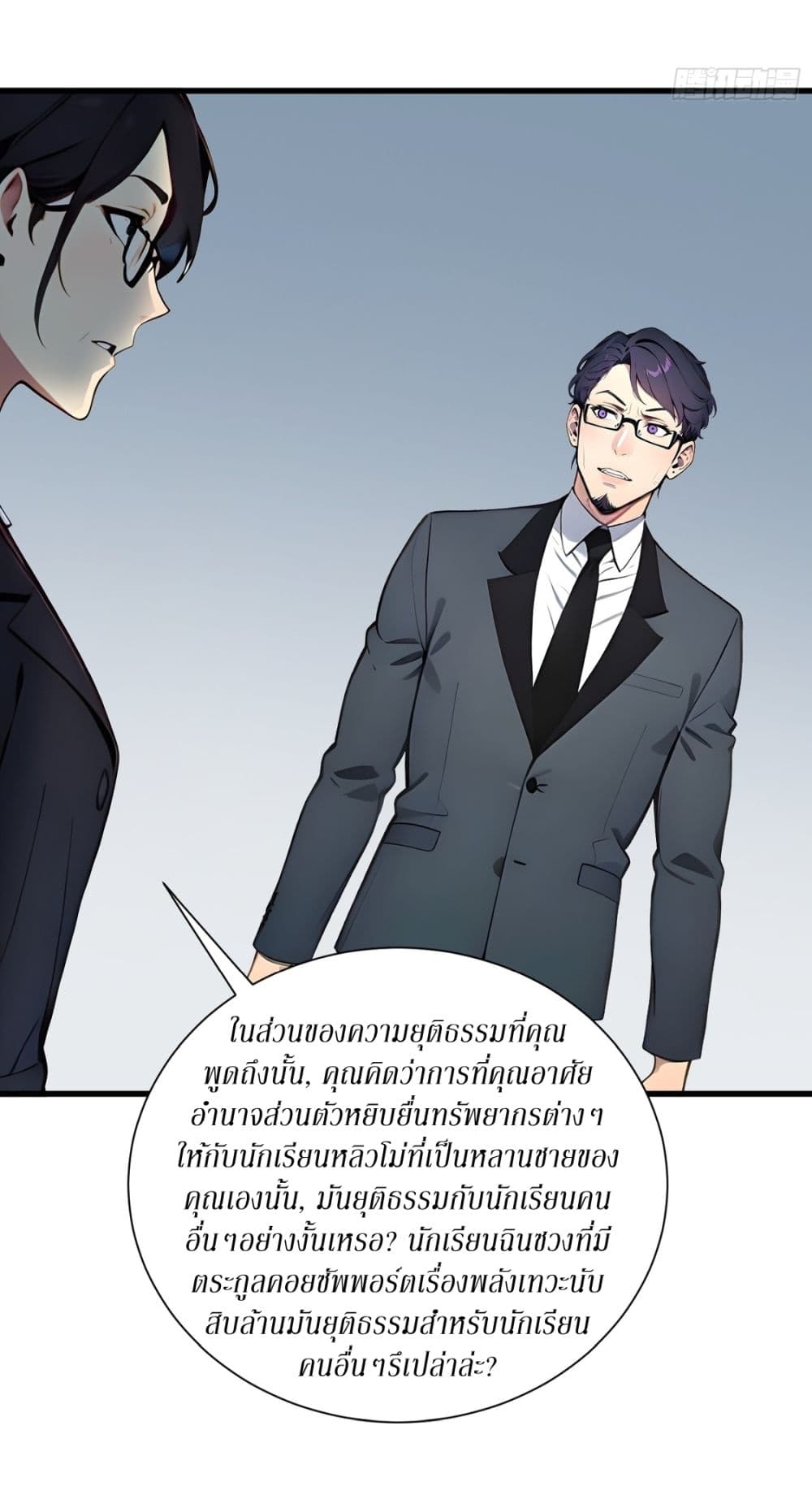 Gods Of All People I Sacrificed Hundreds Of Millions Of Living Beings To Become A God page 18