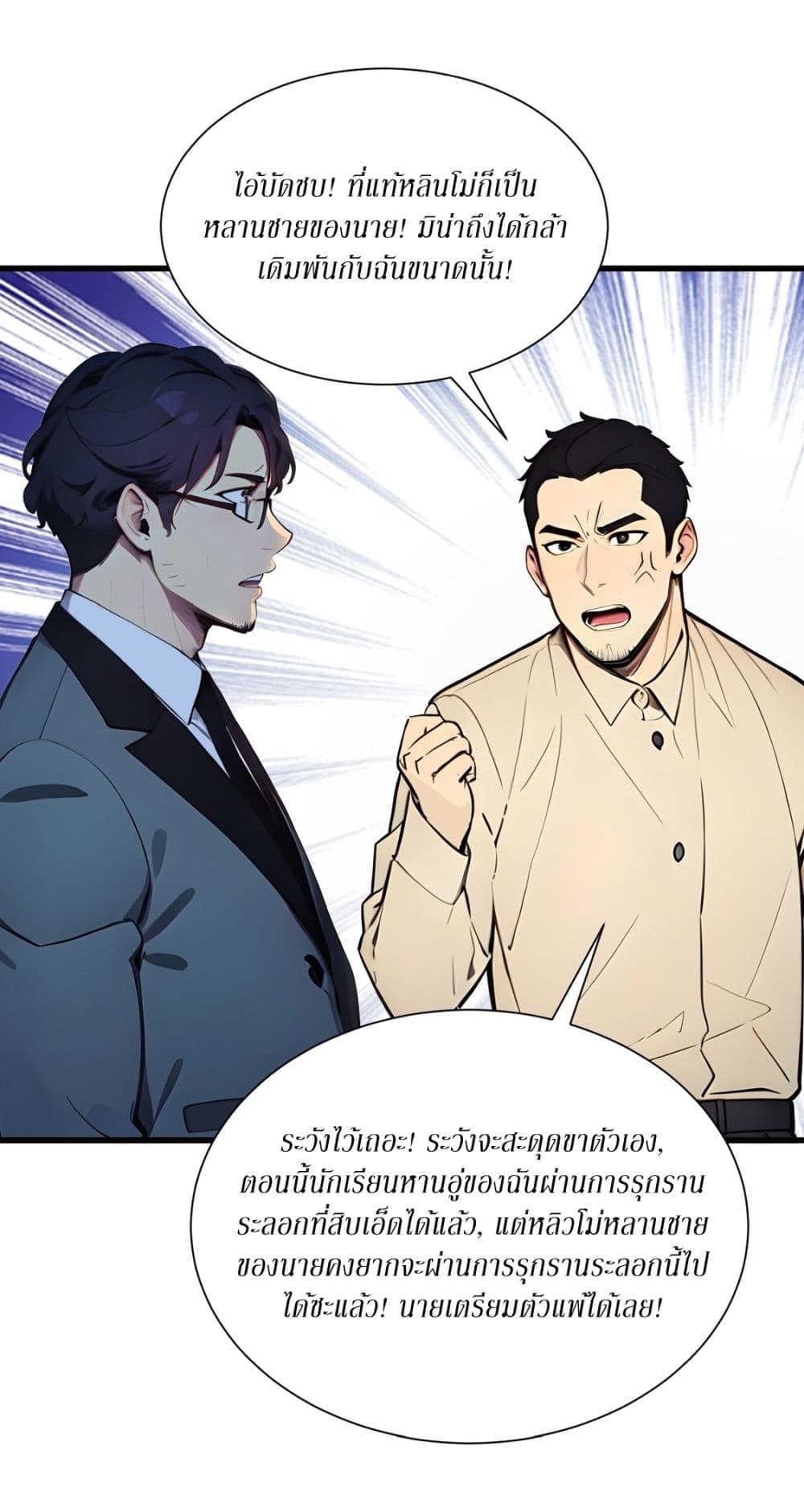 Gods Of All People I Sacrificed Hundreds Of Millions Of Living Beings To Become A God page 19