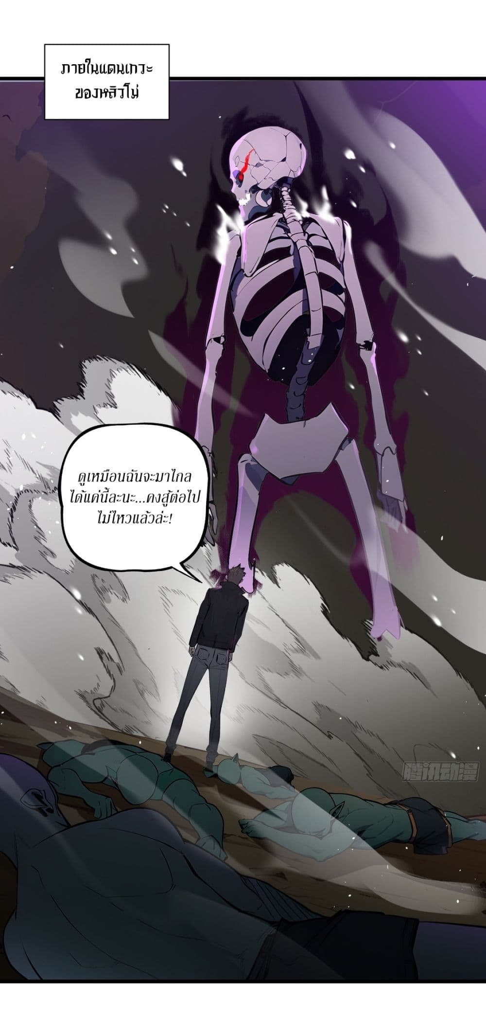 Gods Of All People I Sacrificed Hundreds Of Millions Of Living Beings To Become A God page 20