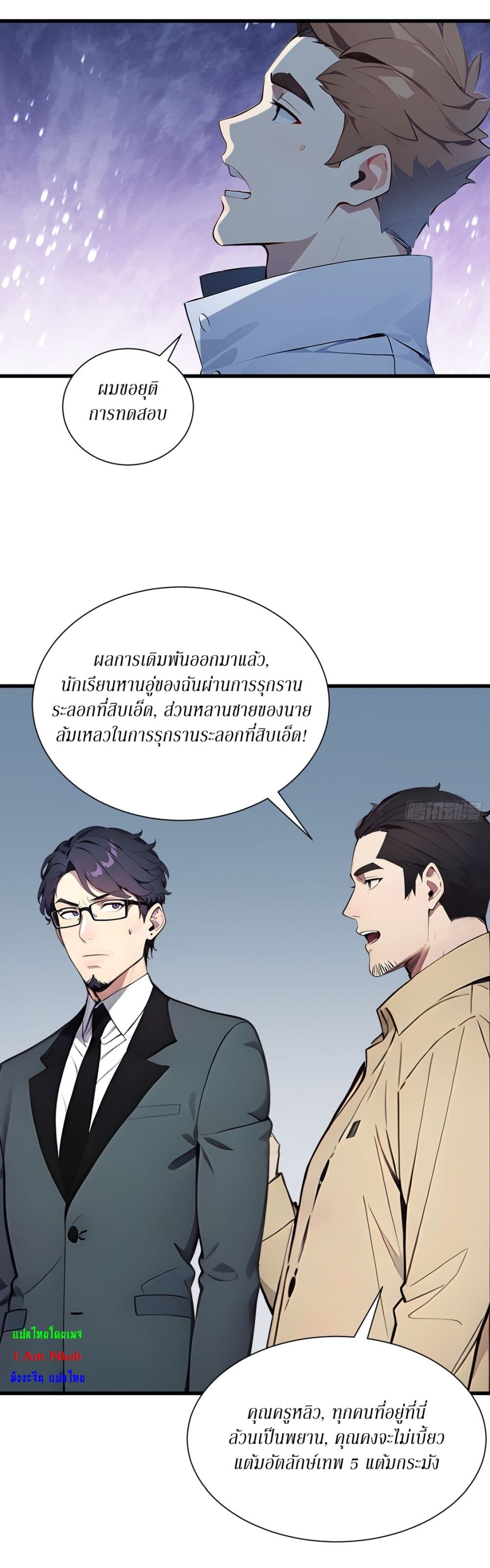 Gods Of All People I Sacrificed Hundreds Of Millions Of Living Beings To Become A God page 21