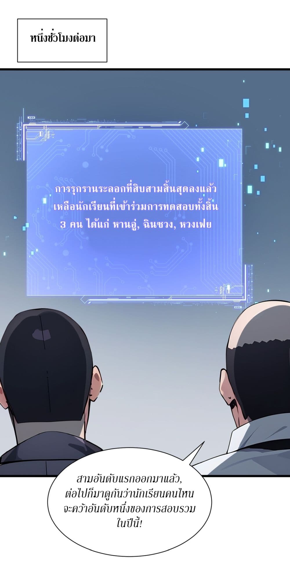 Gods Of All People I Sacrificed Hundreds Of Millions Of Living Beings To Become A God page 23