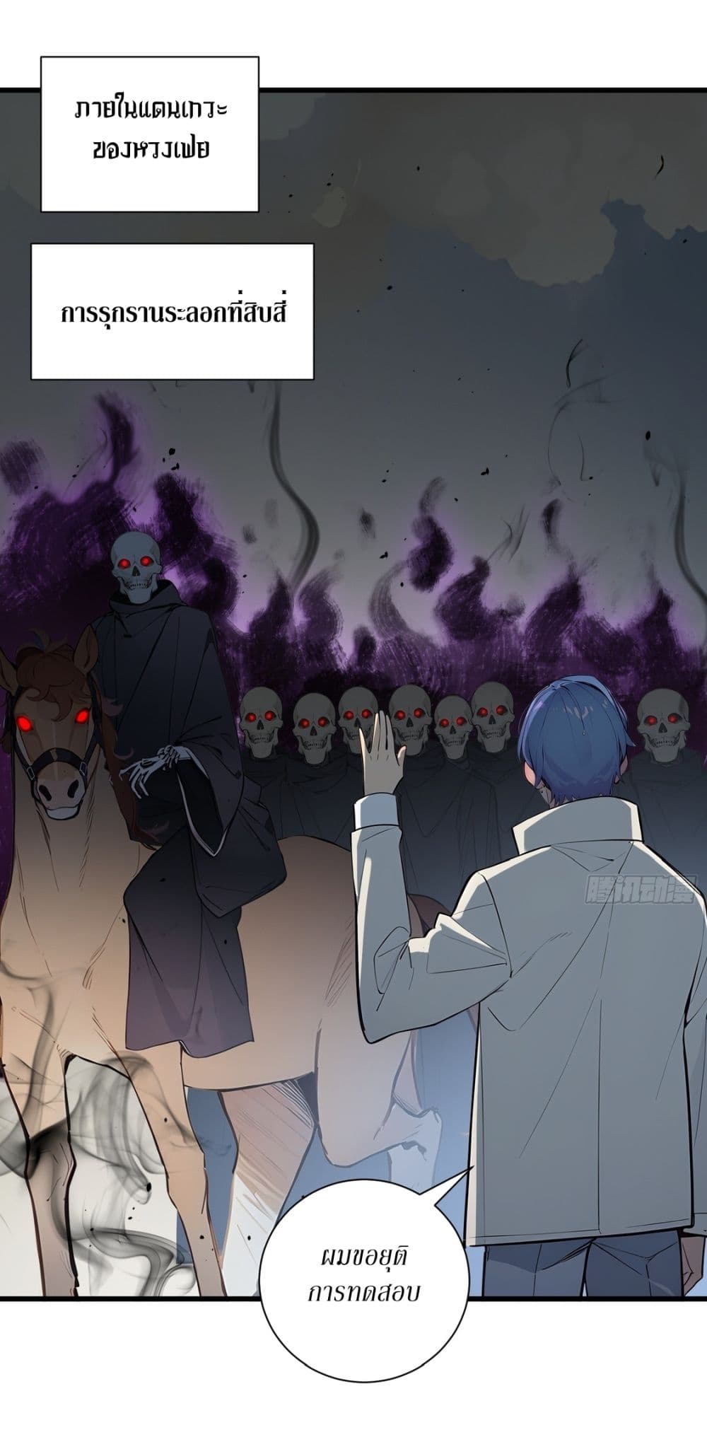 Gods Of All People I Sacrificed Hundreds Of Millions Of Living Beings To Become A God page 24
