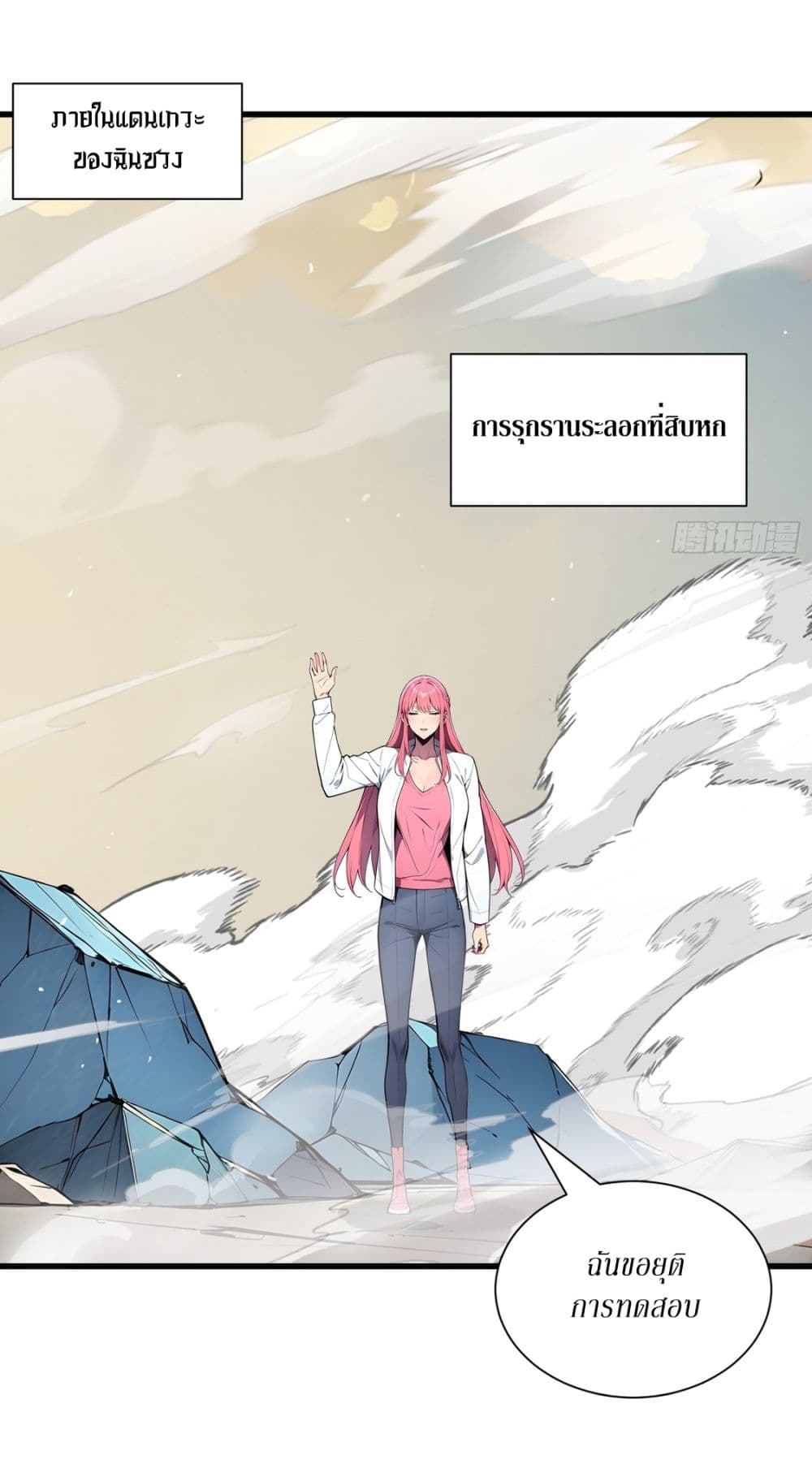 Gods Of All People I Sacrificed Hundreds Of Millions Of Living Beings To Become A God page 25