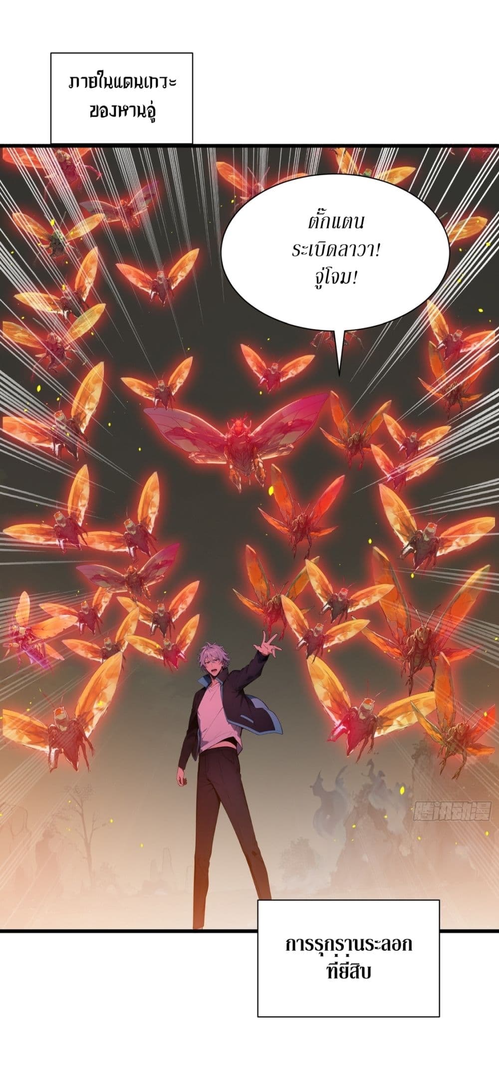 Gods Of All People I Sacrificed Hundreds Of Millions Of Living Beings To Become A God page 27