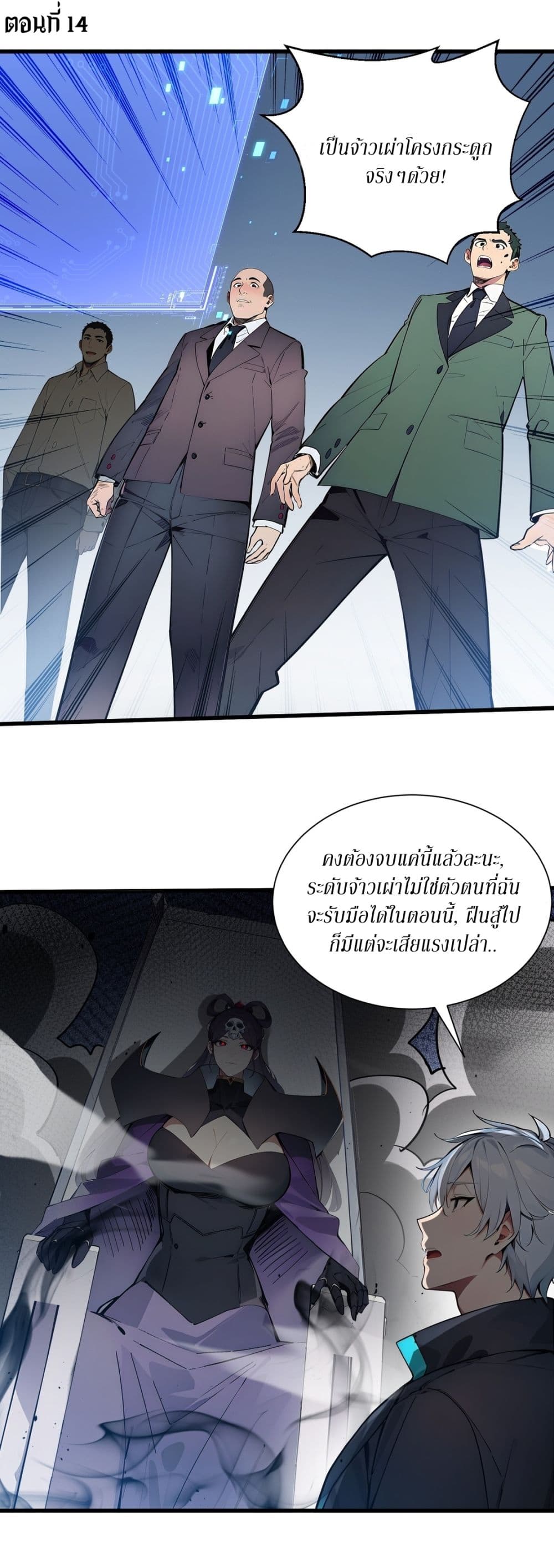 Gods Of All People I Sacrificed Hundreds Of Millions Of Living Beings To Become A God page 2