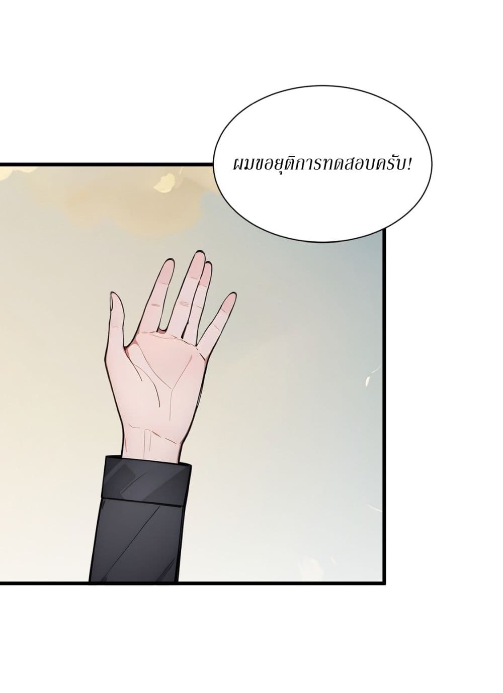 Gods Of All People I Sacrificed Hundreds Of Millions Of Living Beings To Become A God page 3