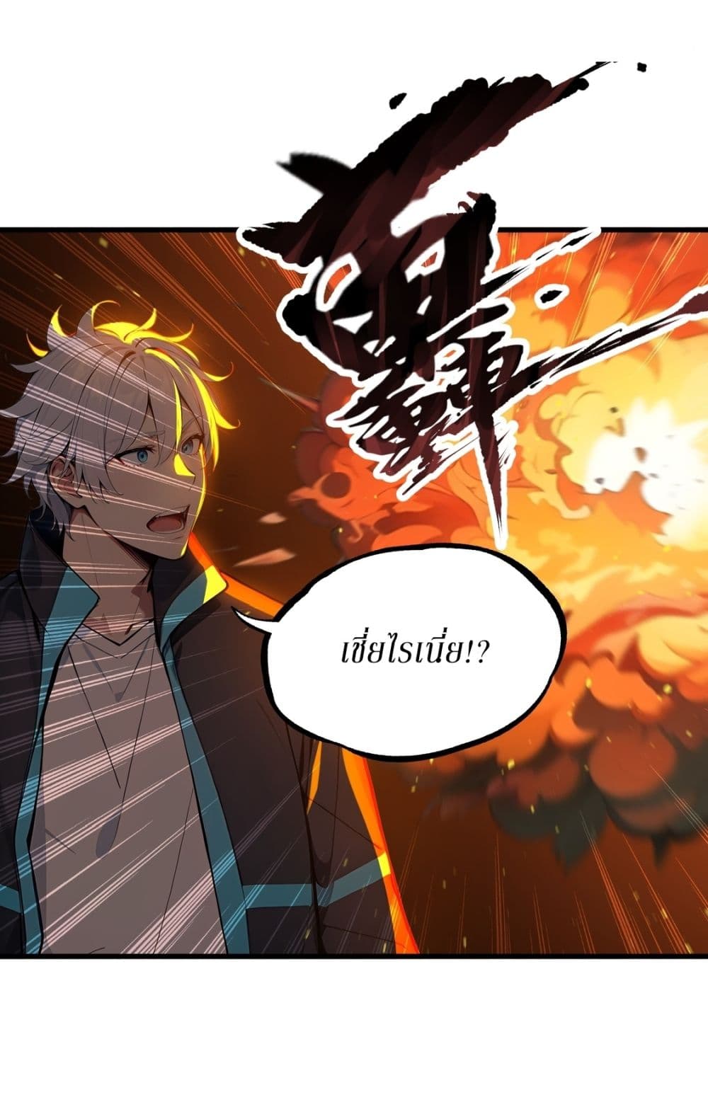 Gods Of All People I Sacrificed Hundreds Of Millions Of Living Beings To Become A God page 8