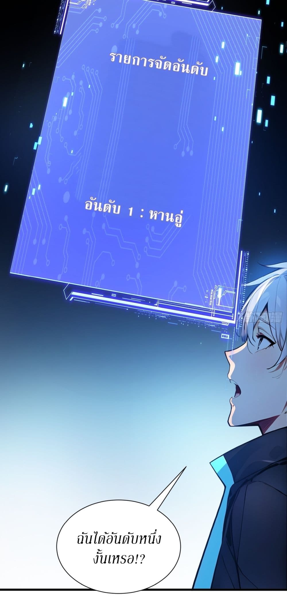 Gods Of All People I Sacrificed Hundreds Of Millions Of Living Beings To Become A God page 10