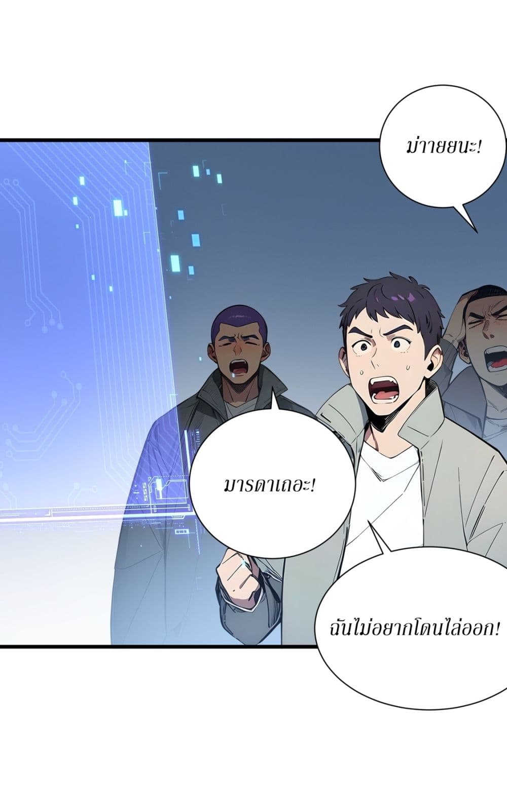 Gods Of All People I Sacrificed Hundreds Of Millions Of Living Beings To Become A God page 12