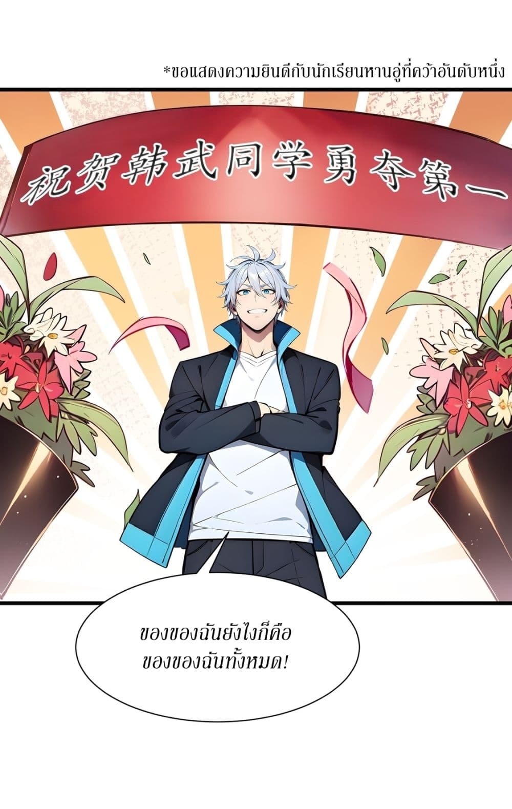 Gods Of All People I Sacrificed Hundreds Of Millions Of Living Beings To Become A God page 13