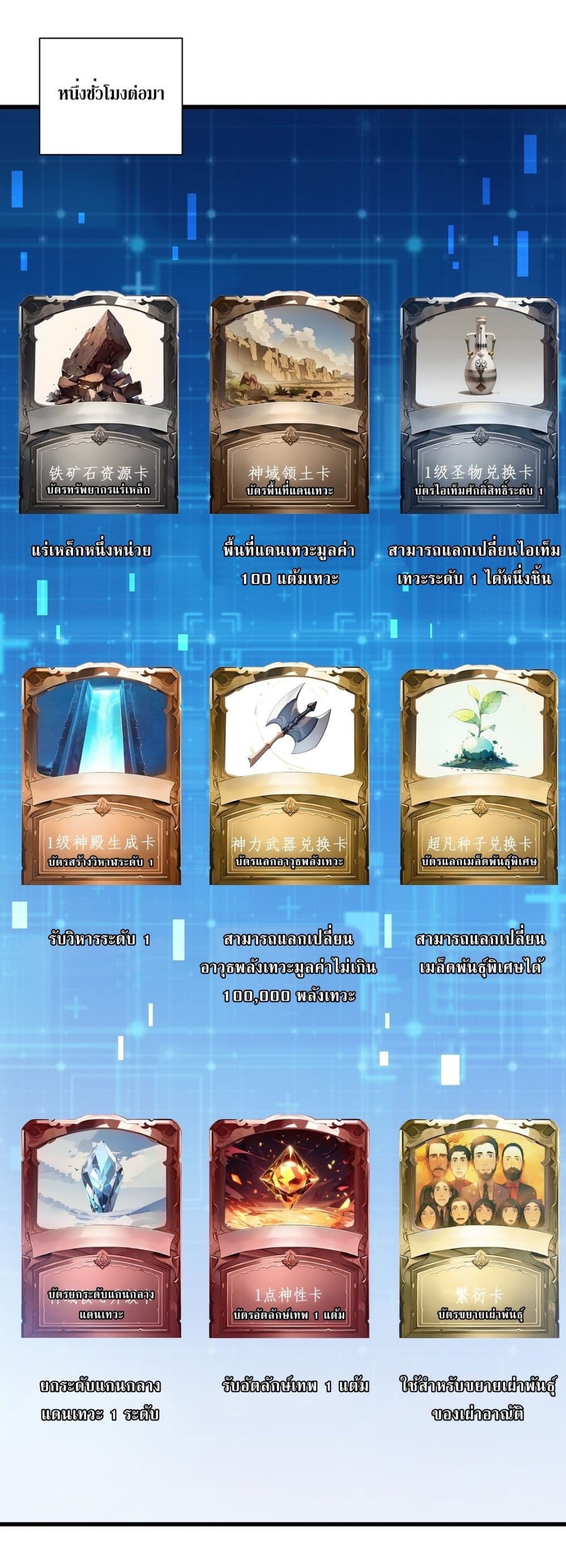 Gods Of All People I Sacrificed Hundreds Of Millions Of Living Beings To Become A God page 14