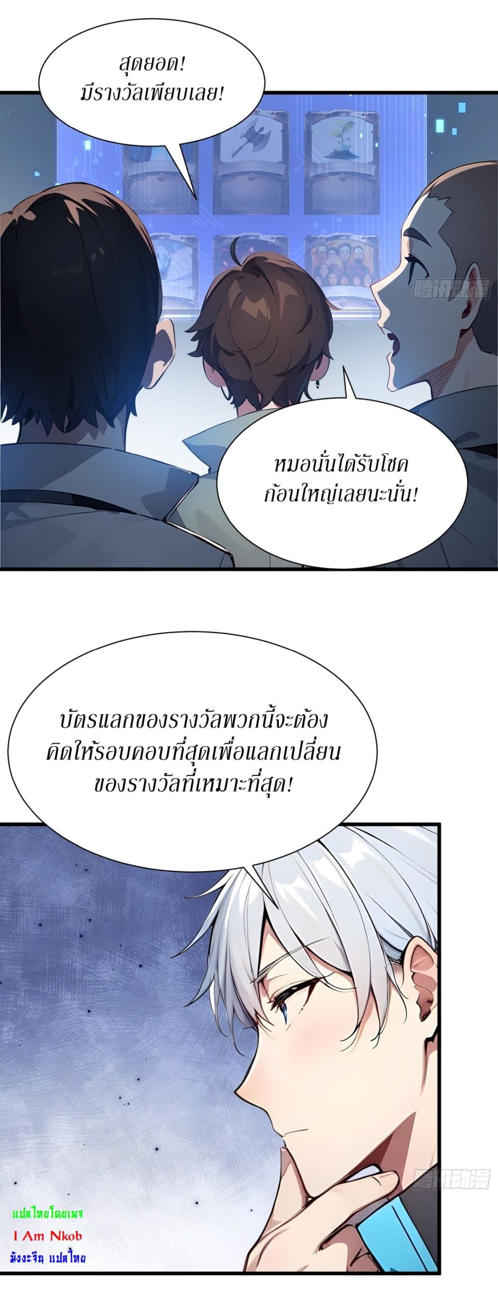 Gods Of All People I Sacrificed Hundreds Of Millions Of Living Beings To Become A God page 15