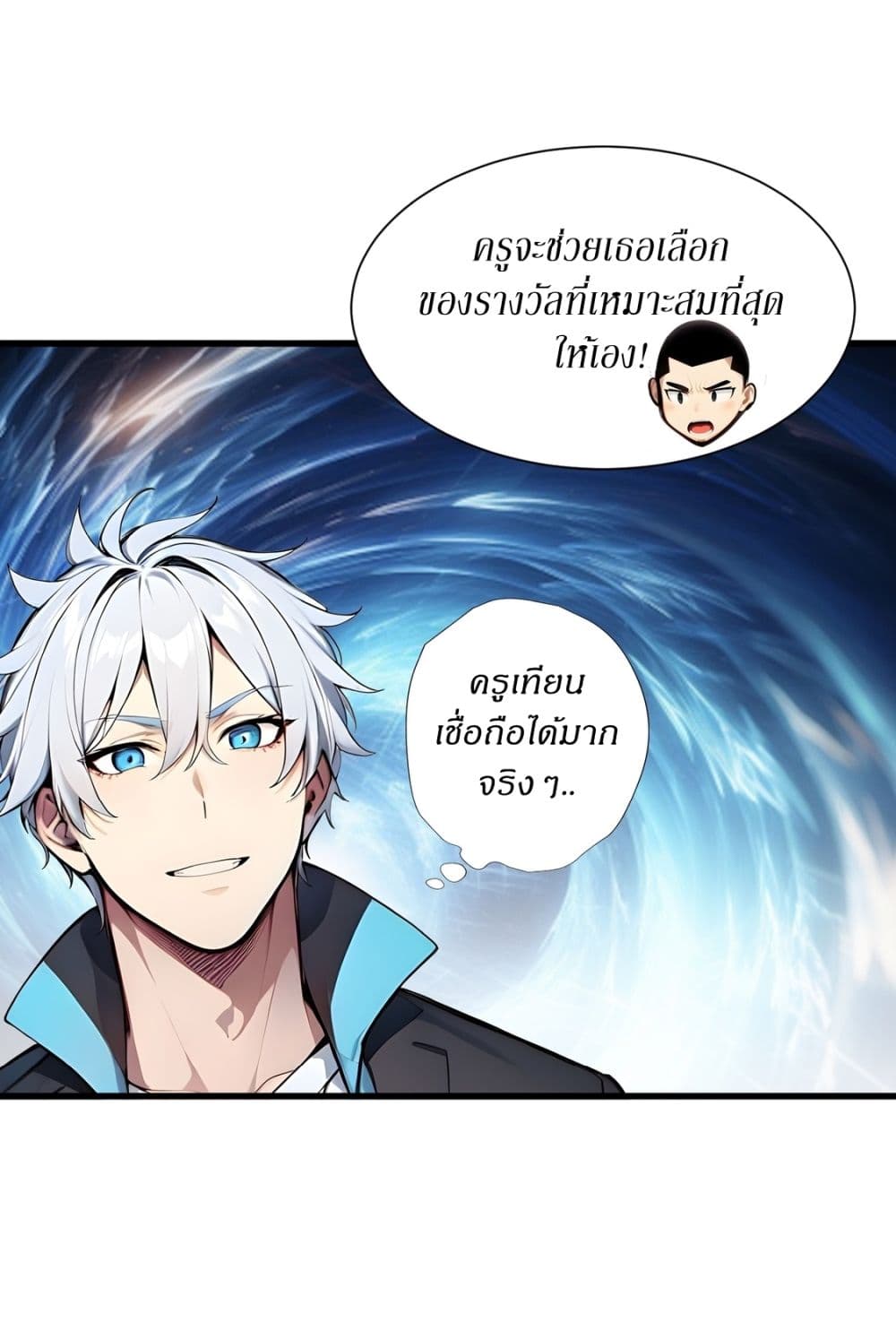 Gods Of All People I Sacrificed Hundreds Of Millions Of Living Beings To Become A God page 16
