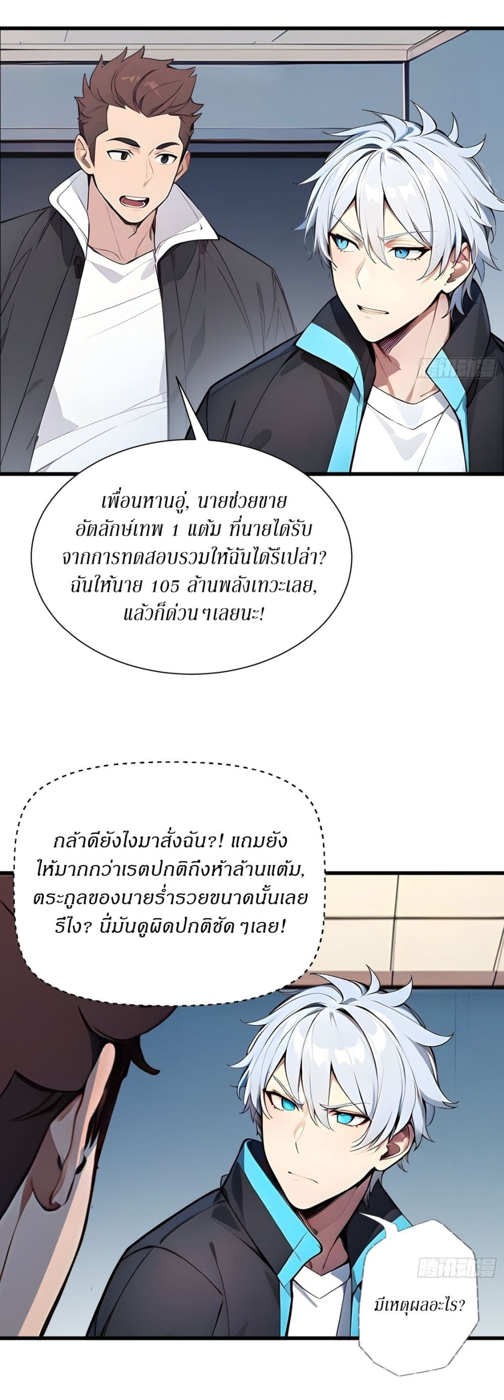 Gods Of All People I Sacrificed Hundreds Of Millions Of Living Beings To Become A God page 27