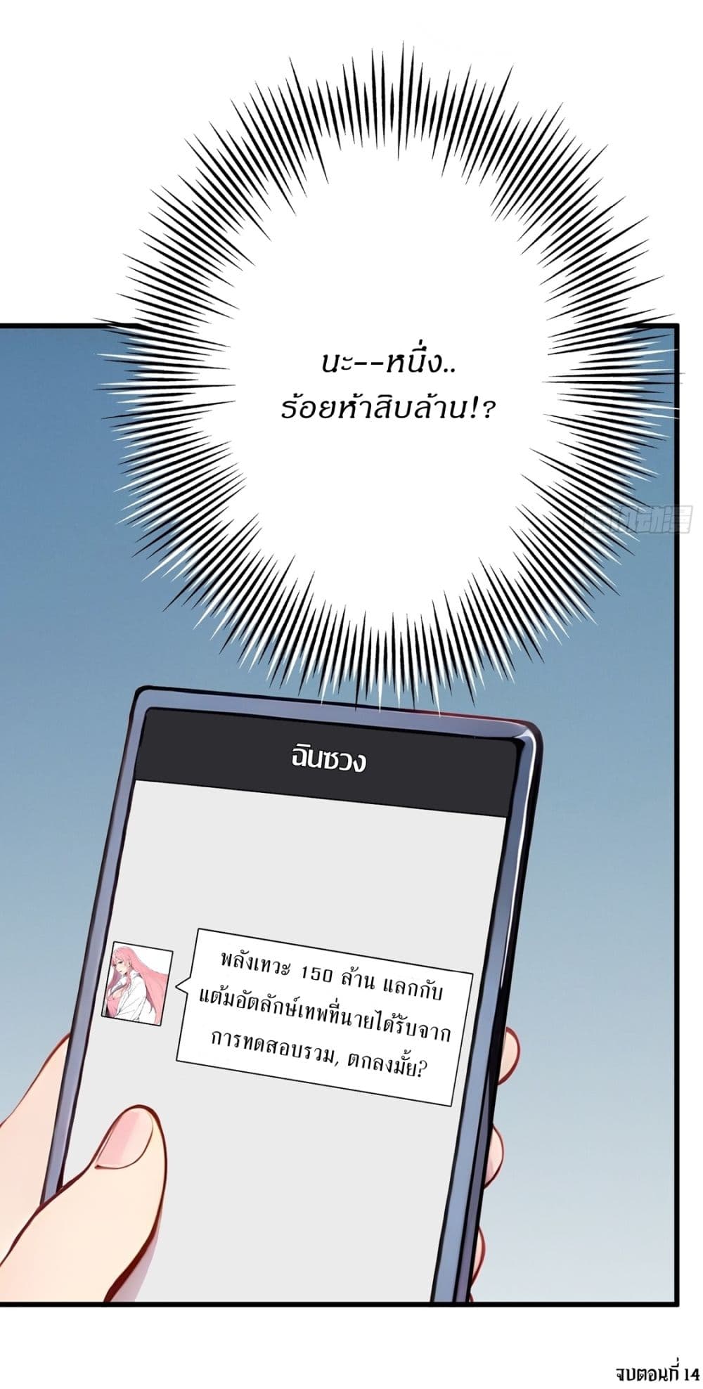 Gods Of All People I Sacrificed Hundreds Of Millions Of Living Beings To Become A God page 32