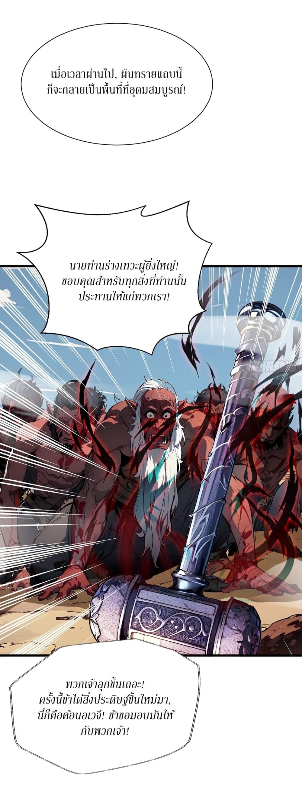 Gods Of All People I Sacrificed Hundreds Of Millions Of Living Beings To Become A God page 11