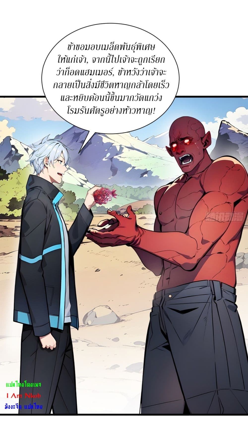 Gods Of All People I Sacrificed Hundreds Of Millions Of Living Beings To Become A God page 13