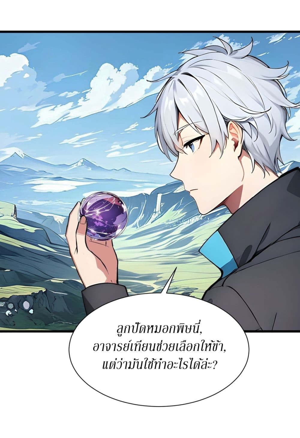 Gods Of All People I Sacrificed Hundreds Of Millions Of Living Beings To Become A God page 15