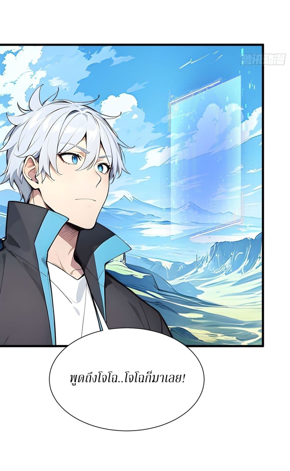 Gods Of All People I Sacrificed Hundreds Of Millions Of Living Beings To Become A God page 16