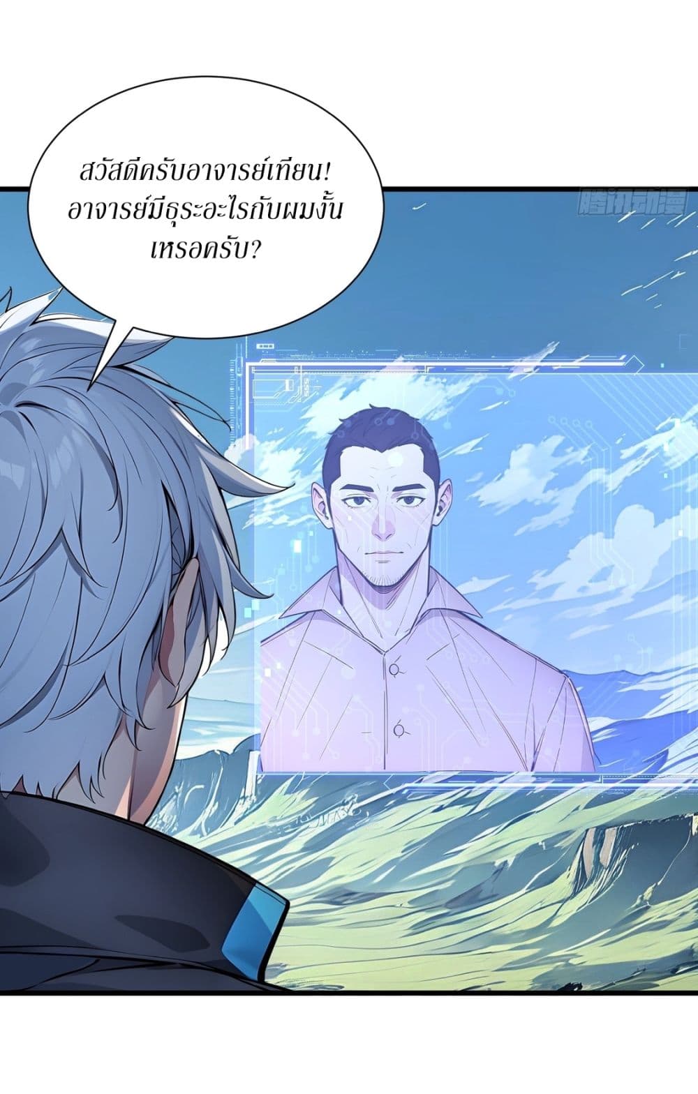Gods Of All People I Sacrificed Hundreds Of Millions Of Living Beings To Become A God page 17