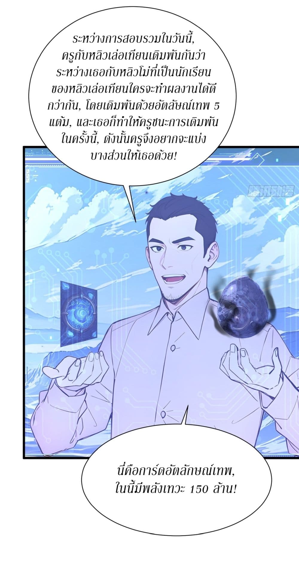 Gods Of All People I Sacrificed Hundreds Of Millions Of Living Beings To Become A God page 18