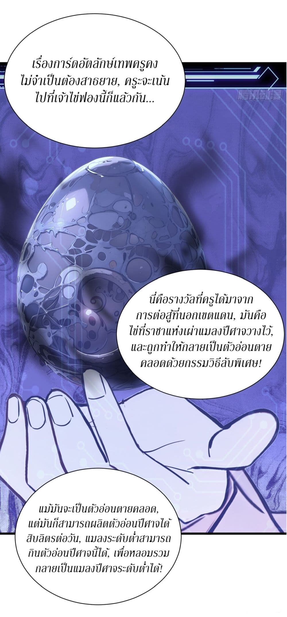 Gods Of All People I Sacrificed Hundreds Of Millions Of Living Beings To Become A God page 19