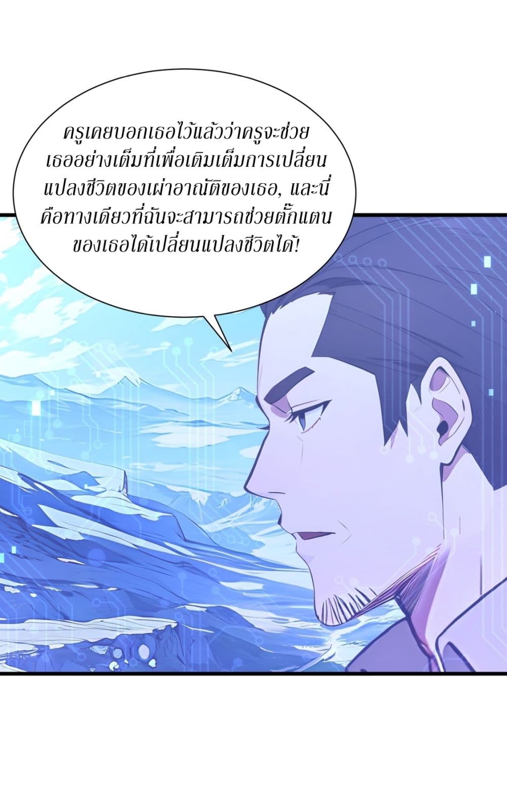Gods Of All People I Sacrificed Hundreds Of Millions Of Living Beings To Become A God page 20