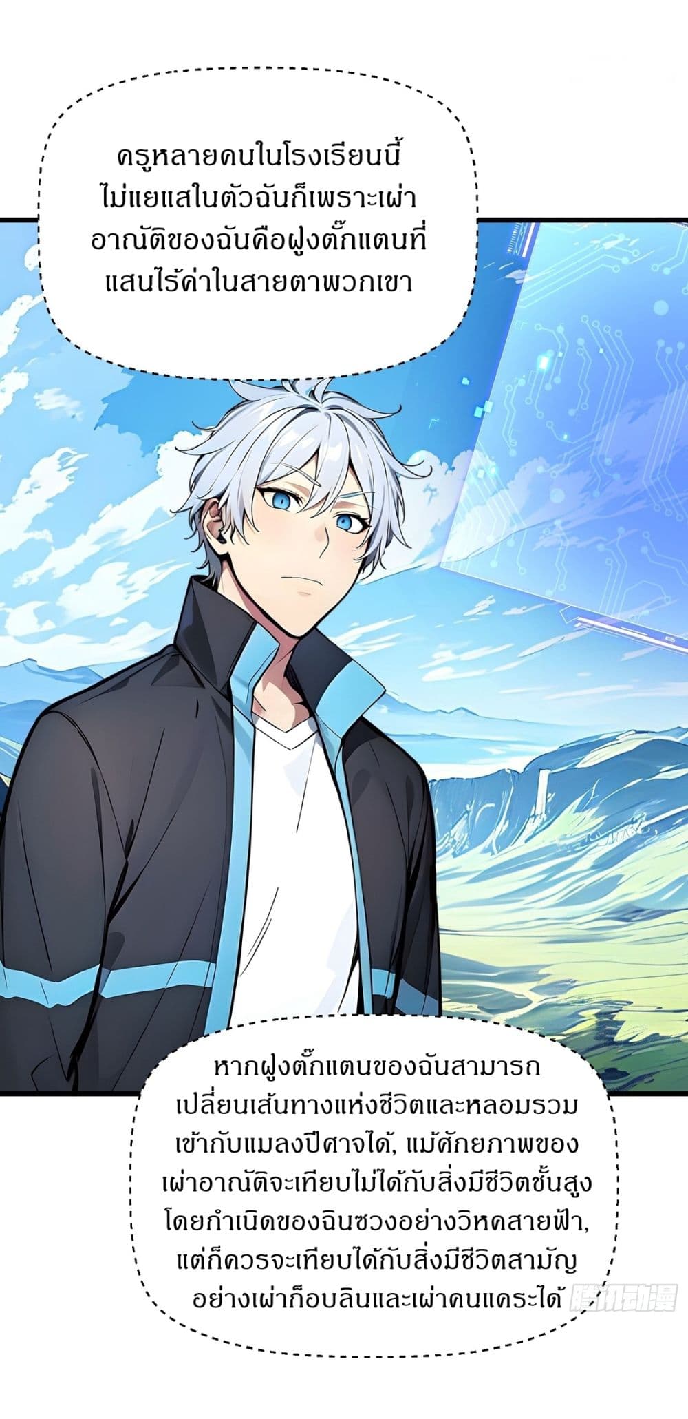 Gods Of All People I Sacrificed Hundreds Of Millions Of Living Beings To Become A God page 21