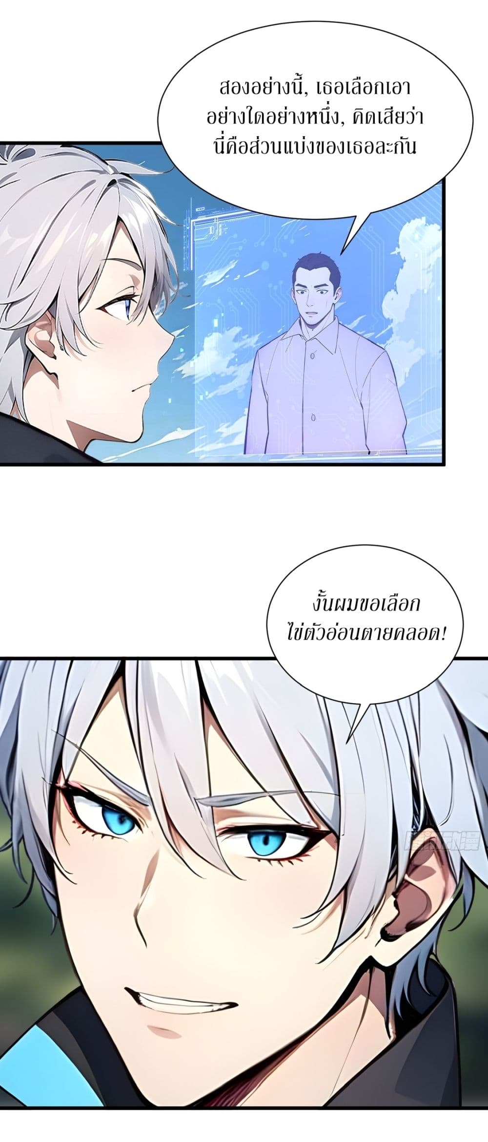 Gods Of All People I Sacrificed Hundreds Of Millions Of Living Beings To Become A God page 22